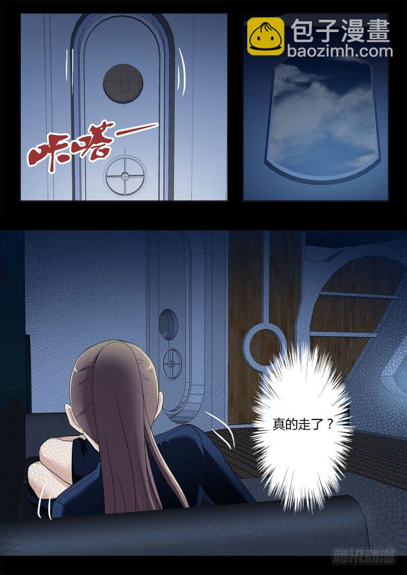 極道天使 - 第四百零三話 - 2