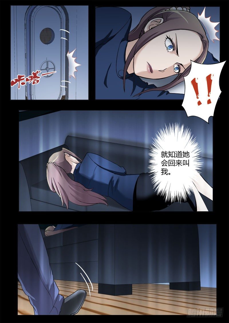 極道天使 - 第四百零三話 - 2