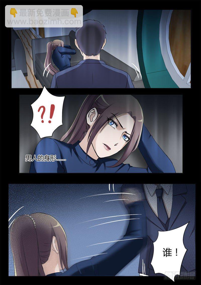 極道天使 - 第四百零三話 - 1