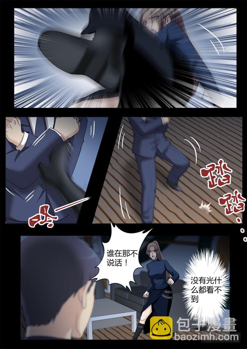 極道天使 - 第四百零三話 - 2