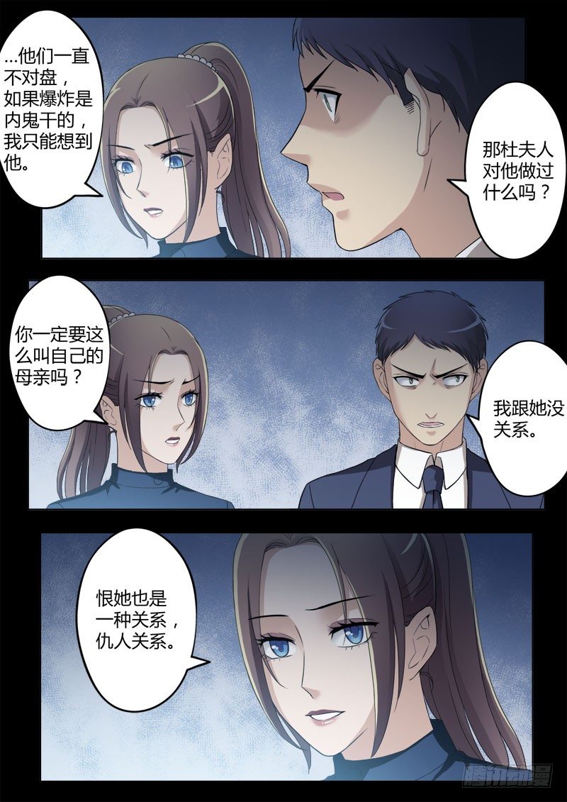 極道天使 - 第四百零五話 - 2