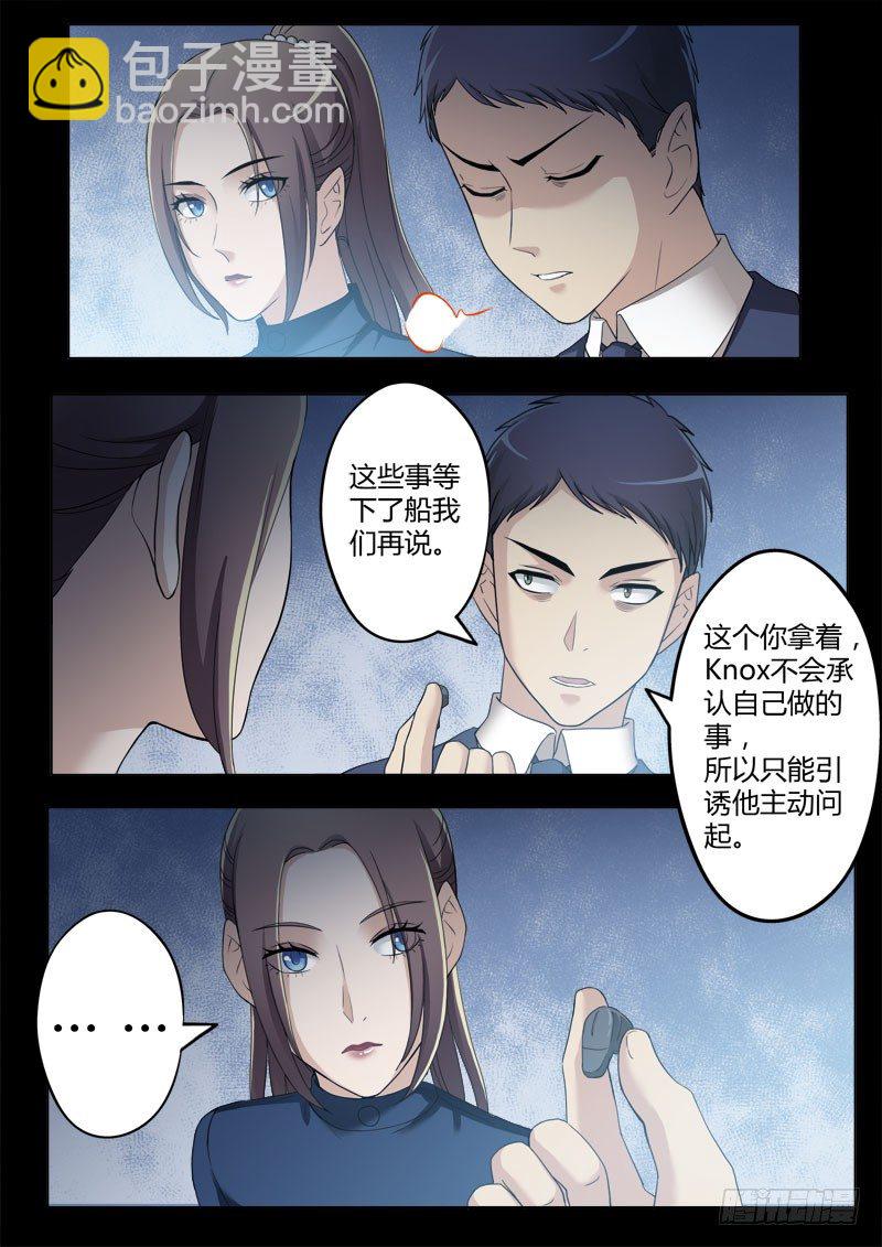 極道天使 - 第四百零五話 - 1