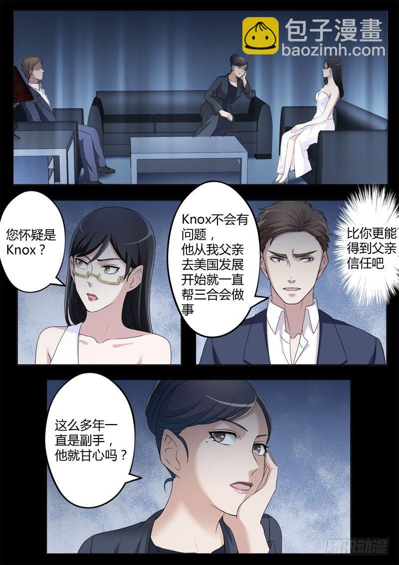 極道天使 - 第四百零五話 - 1