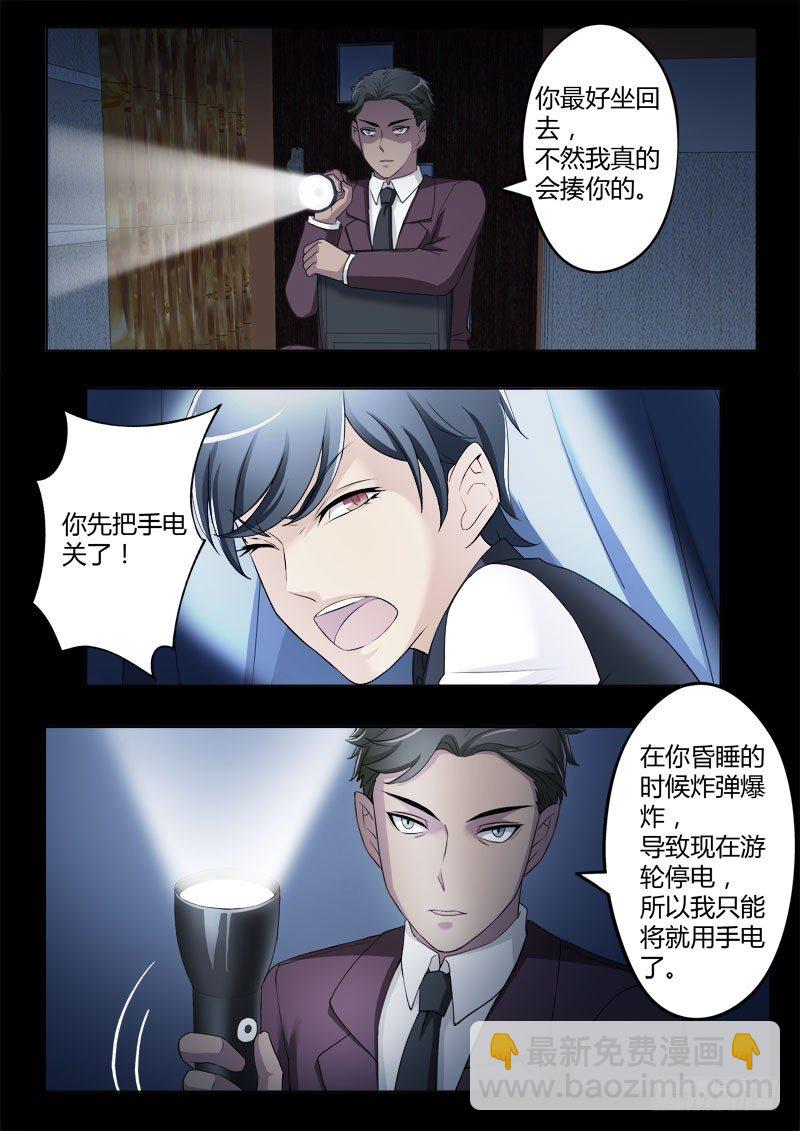 極道天使 - 第四百零七話 - 1