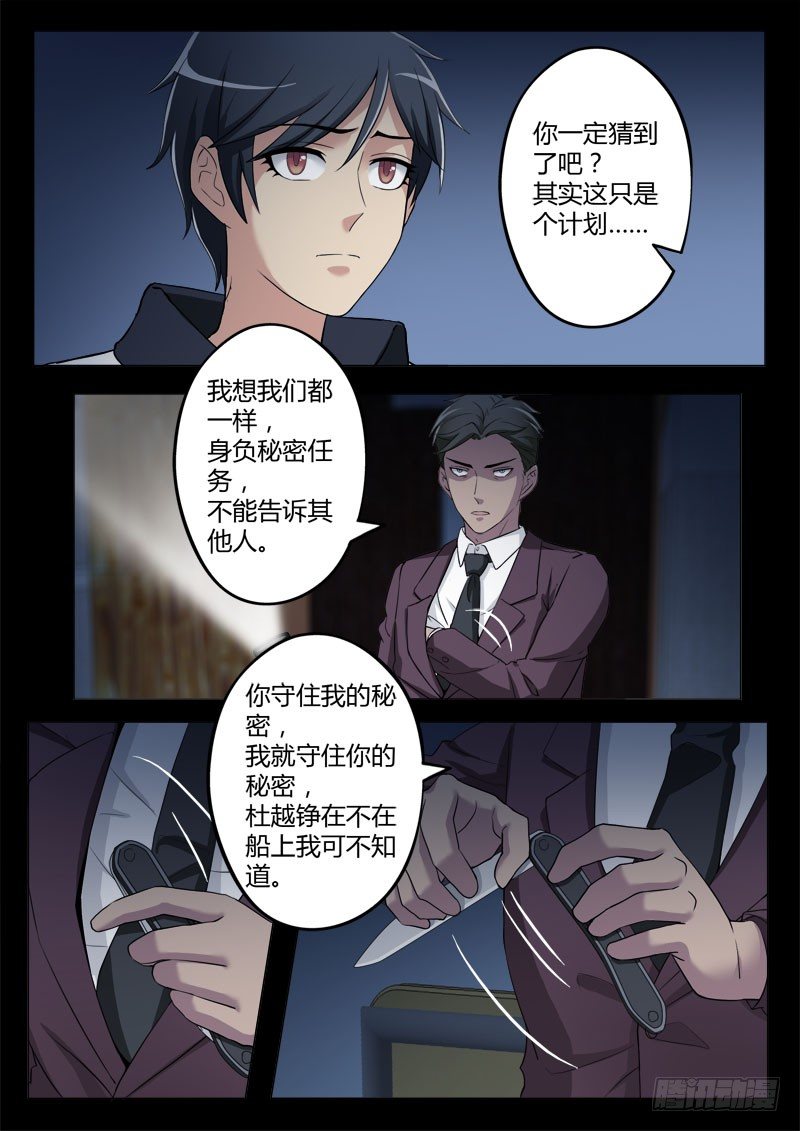 極道天使 - 第四百零七話 - 1