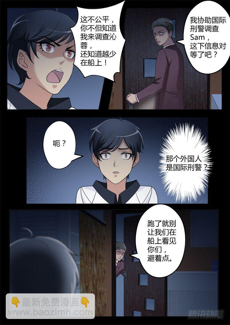 極道天使 - 第四百零七話 - 1