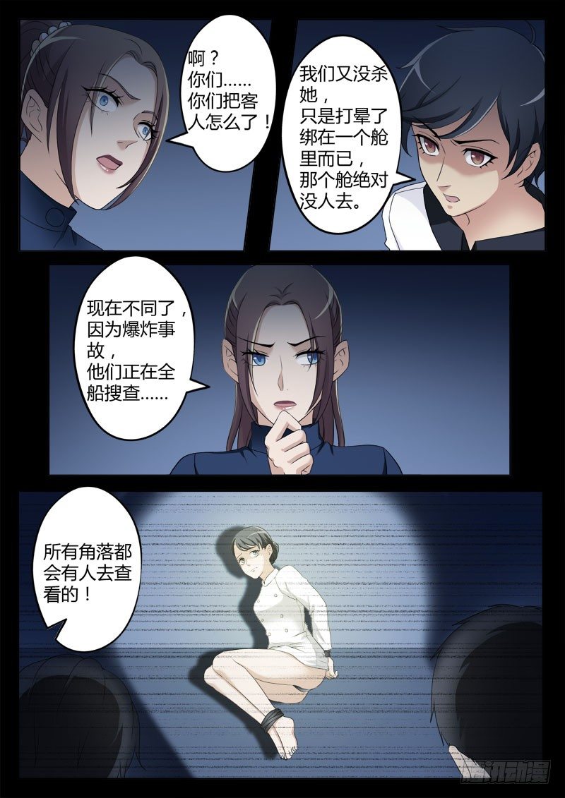 極道天使 - 第四百零九話 - 1