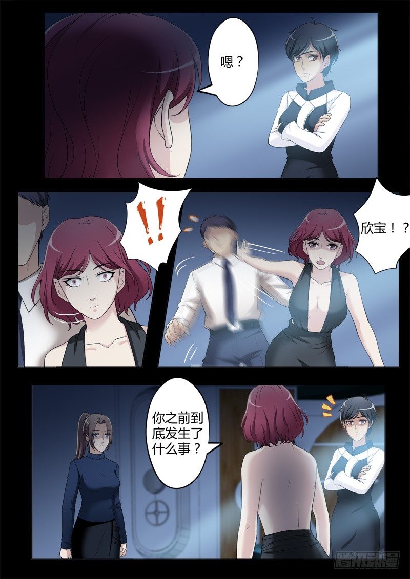 極道天使 - 第四百一十一話 - 2