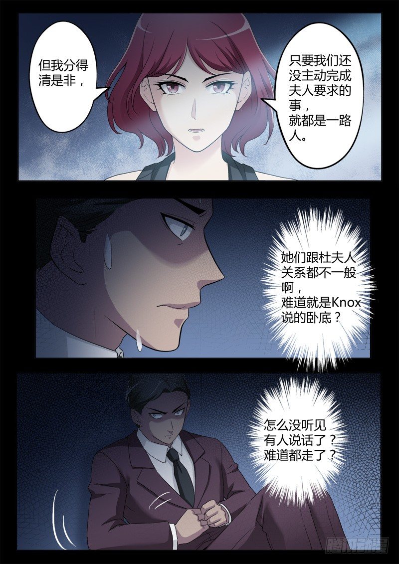 極道天使 - 第四百一十一話 - 1