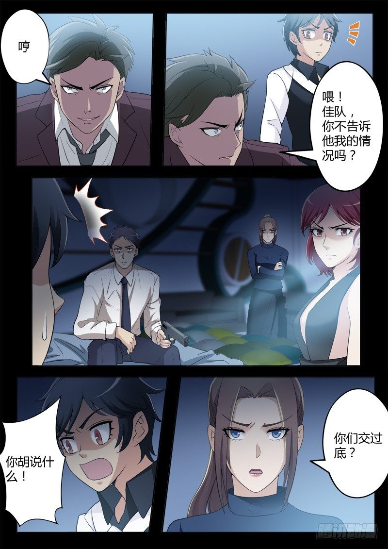 極道天使 - 第四百一十一話 - 2