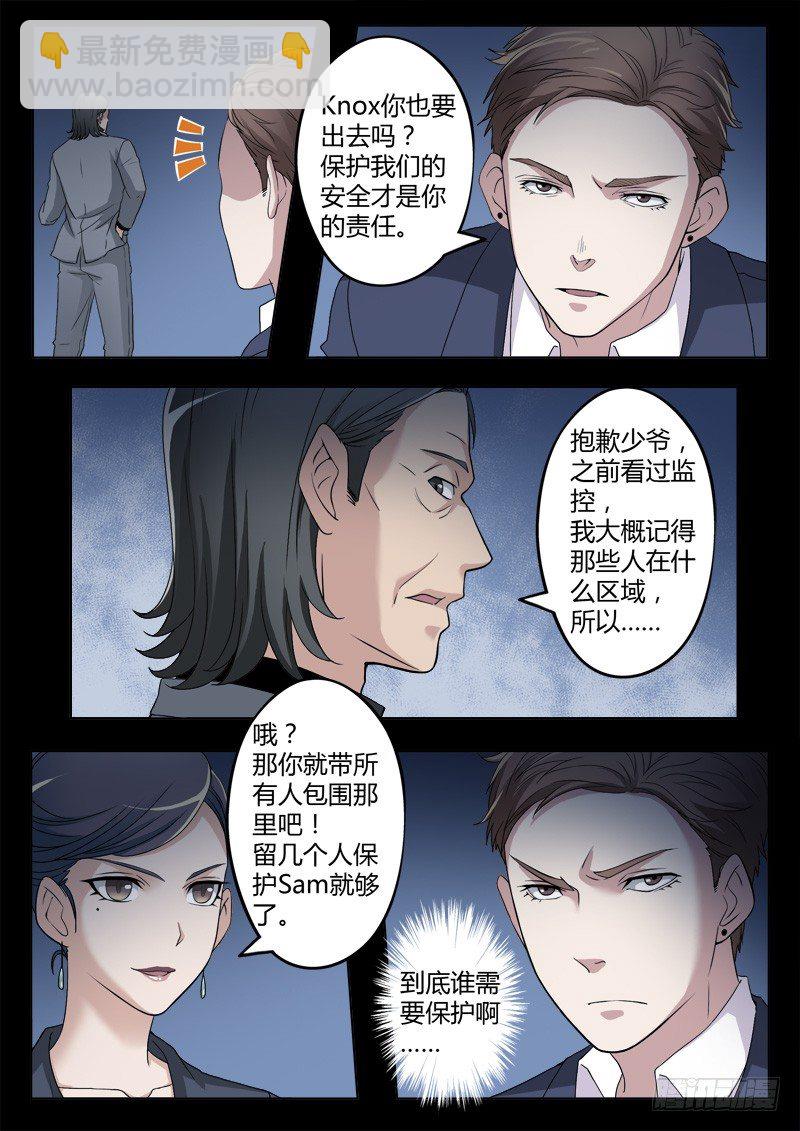 極道天使 - 第四百一十三話 - 2