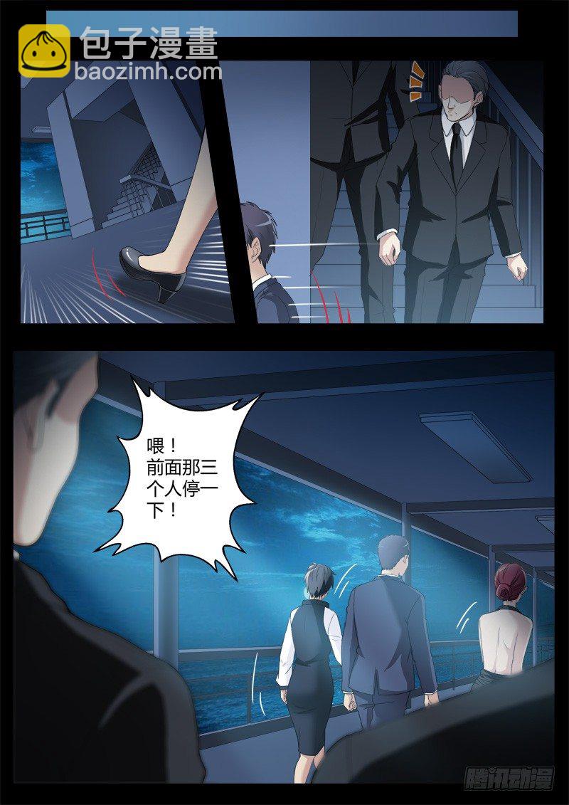 極道天使 - 第四百一十三話 - 2