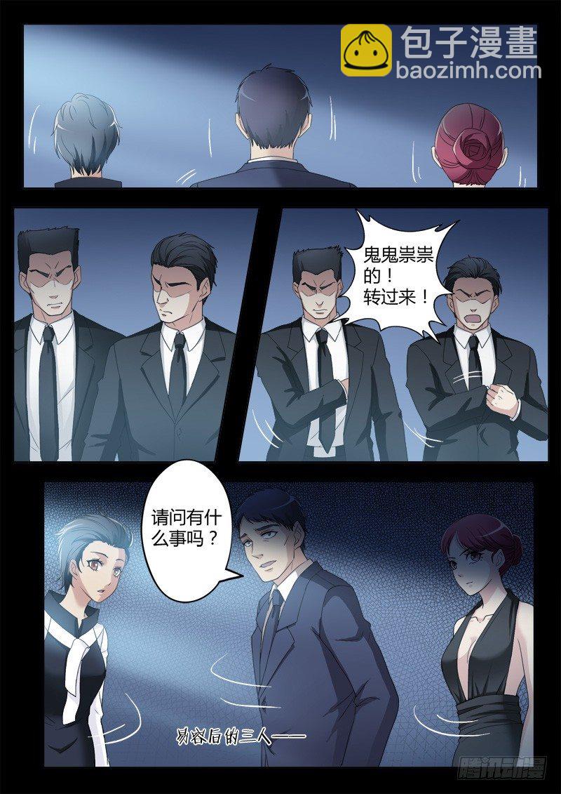 極道天使 - 第四百一十三話 - 1