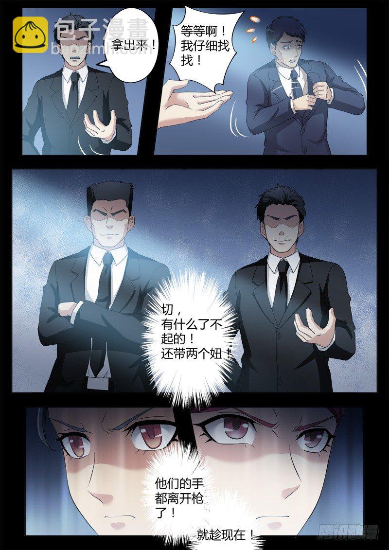 極道天使 - 第四百一十三話 - 1