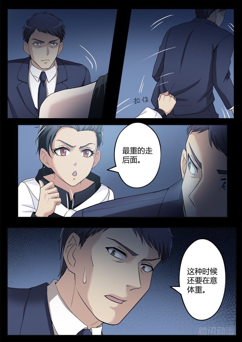 極道天使 - 第四百一十五話 - 2