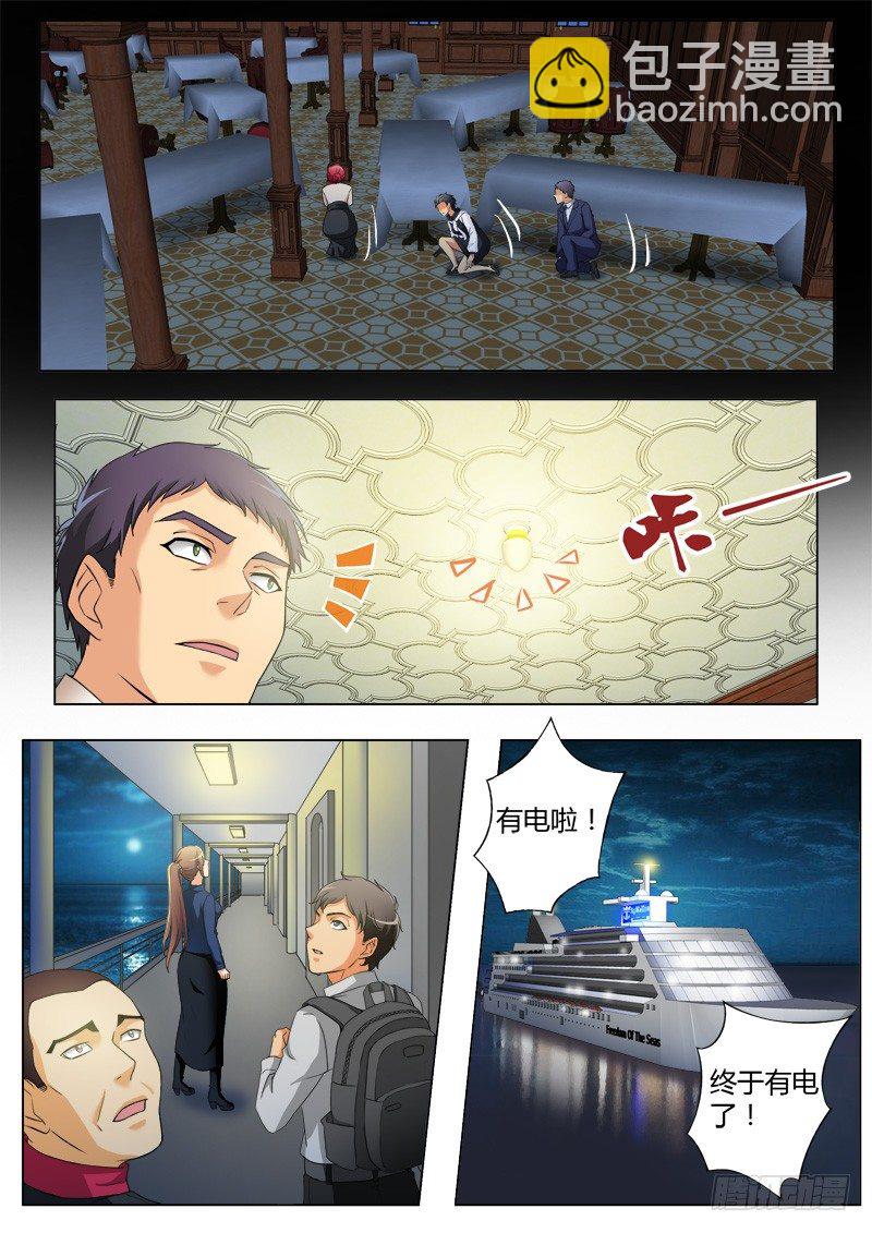 極道天使 - 第四百一十五話 - 1