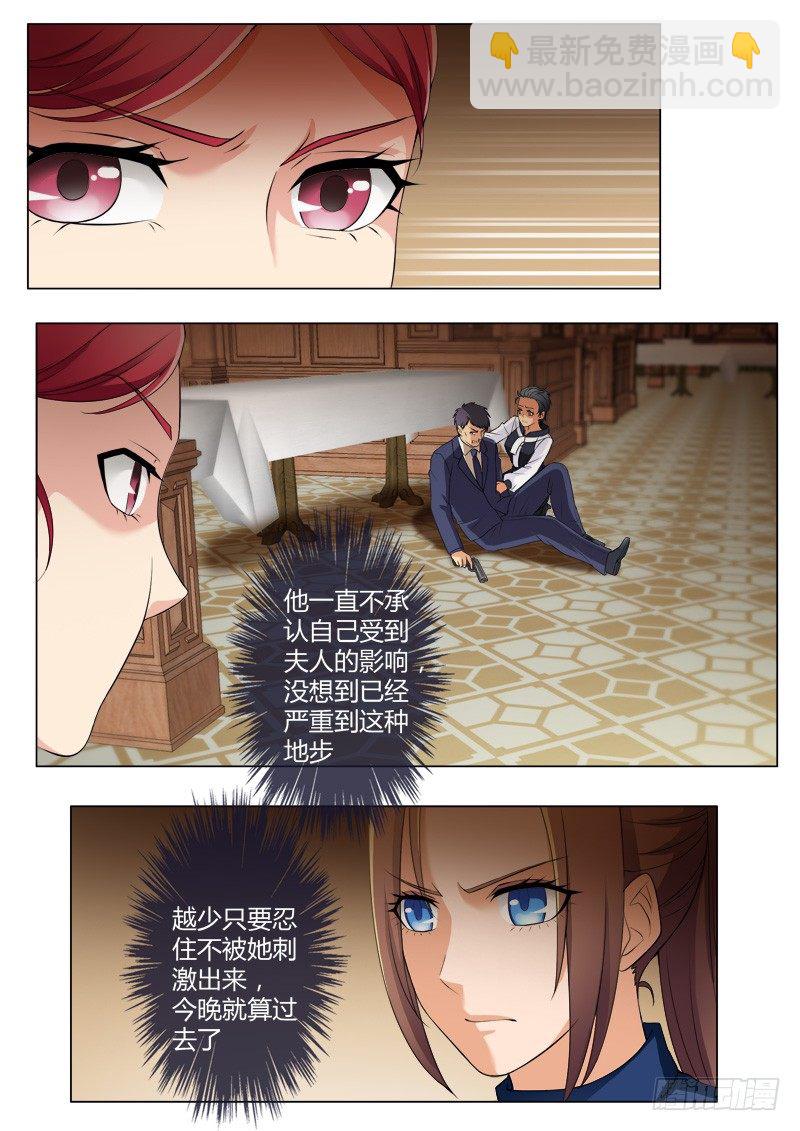 極道天使 - 第四百一十七話 - 1