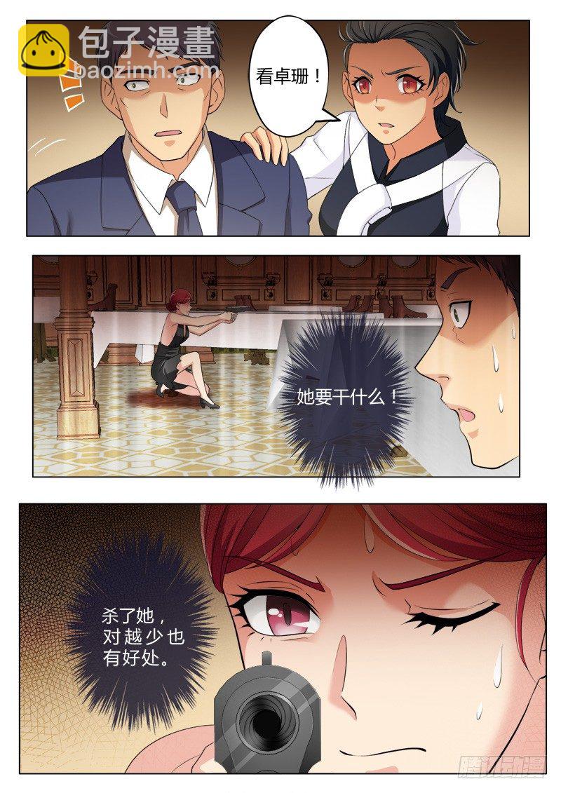 極道天使 - 第四百一十七話 - 1