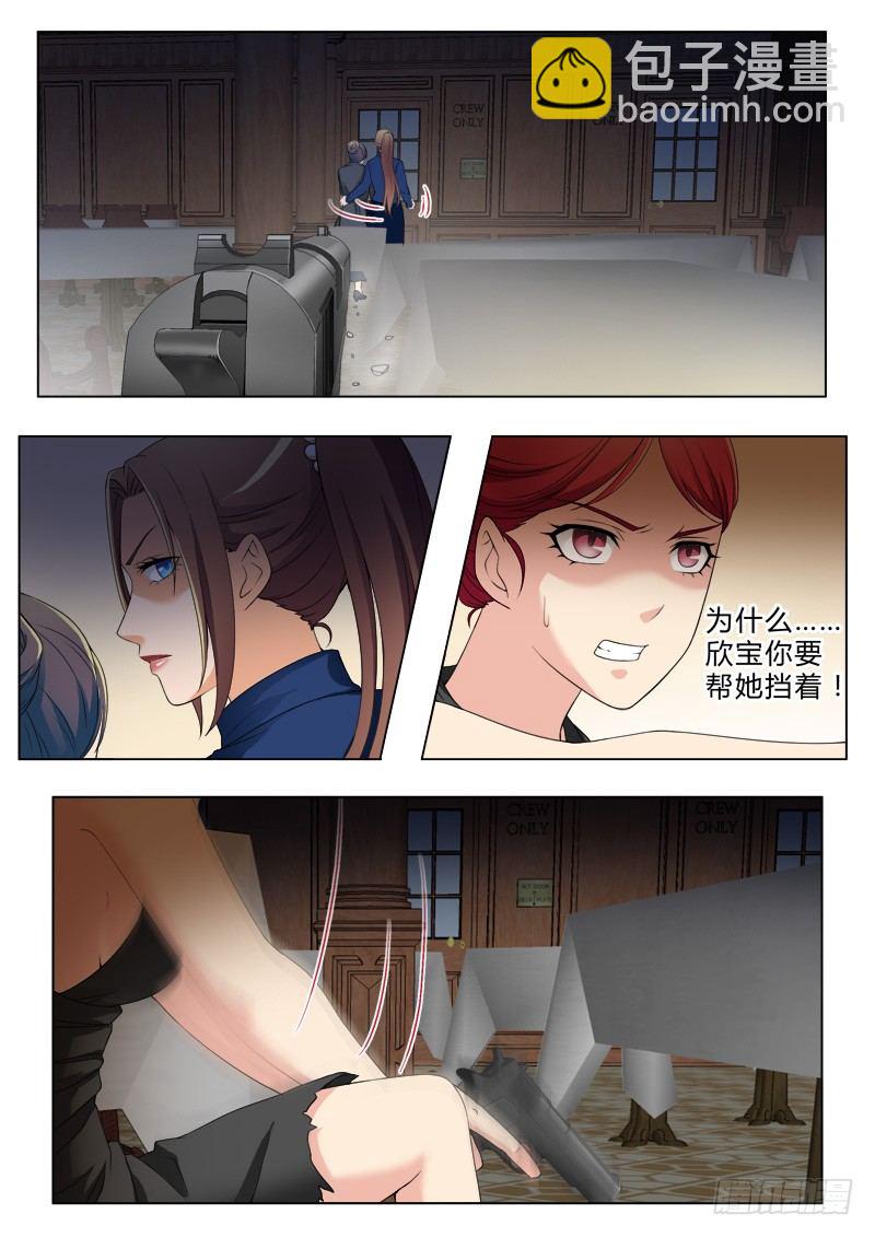 極道天使 - 第四百一十七話 - 2