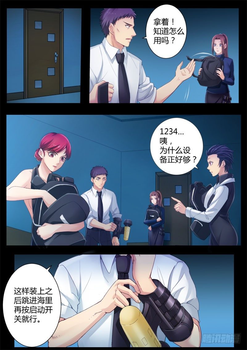 極道天使 - 第四百一十九話 - 2