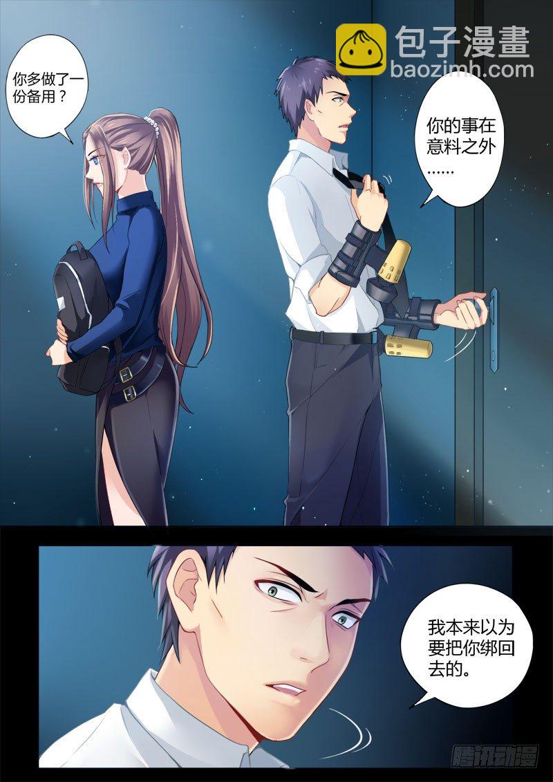 極道天使 - 第四百一十九話 - 1