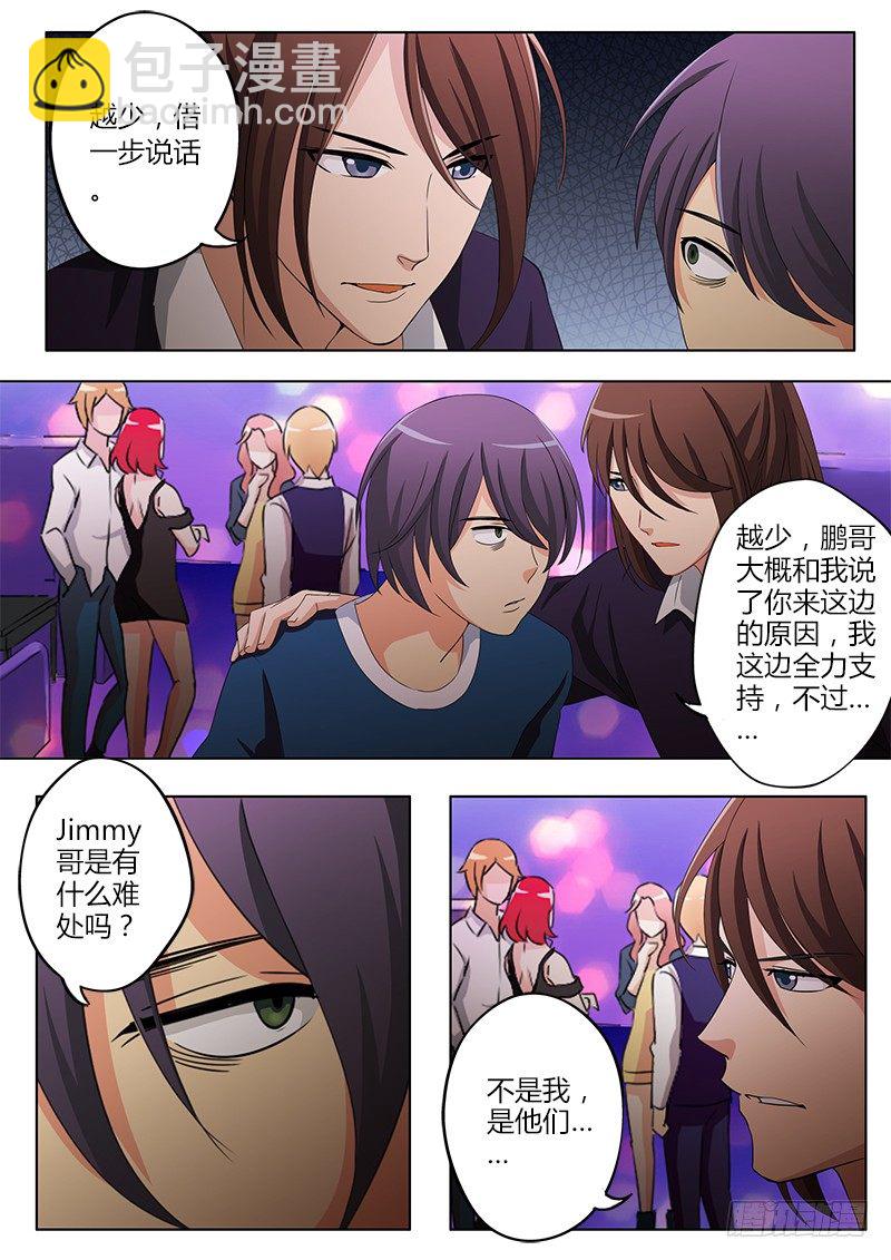 極道天使 - 第四十三話 - 1