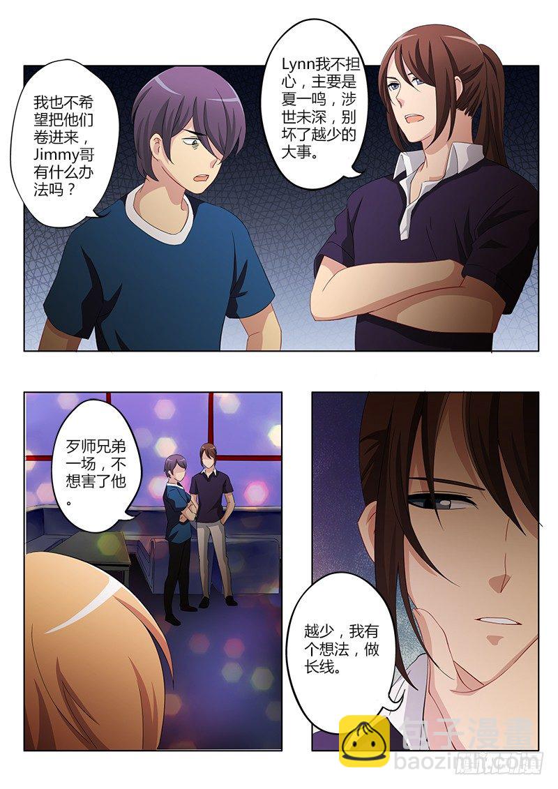 極道天使 - 第四十三話 - 2