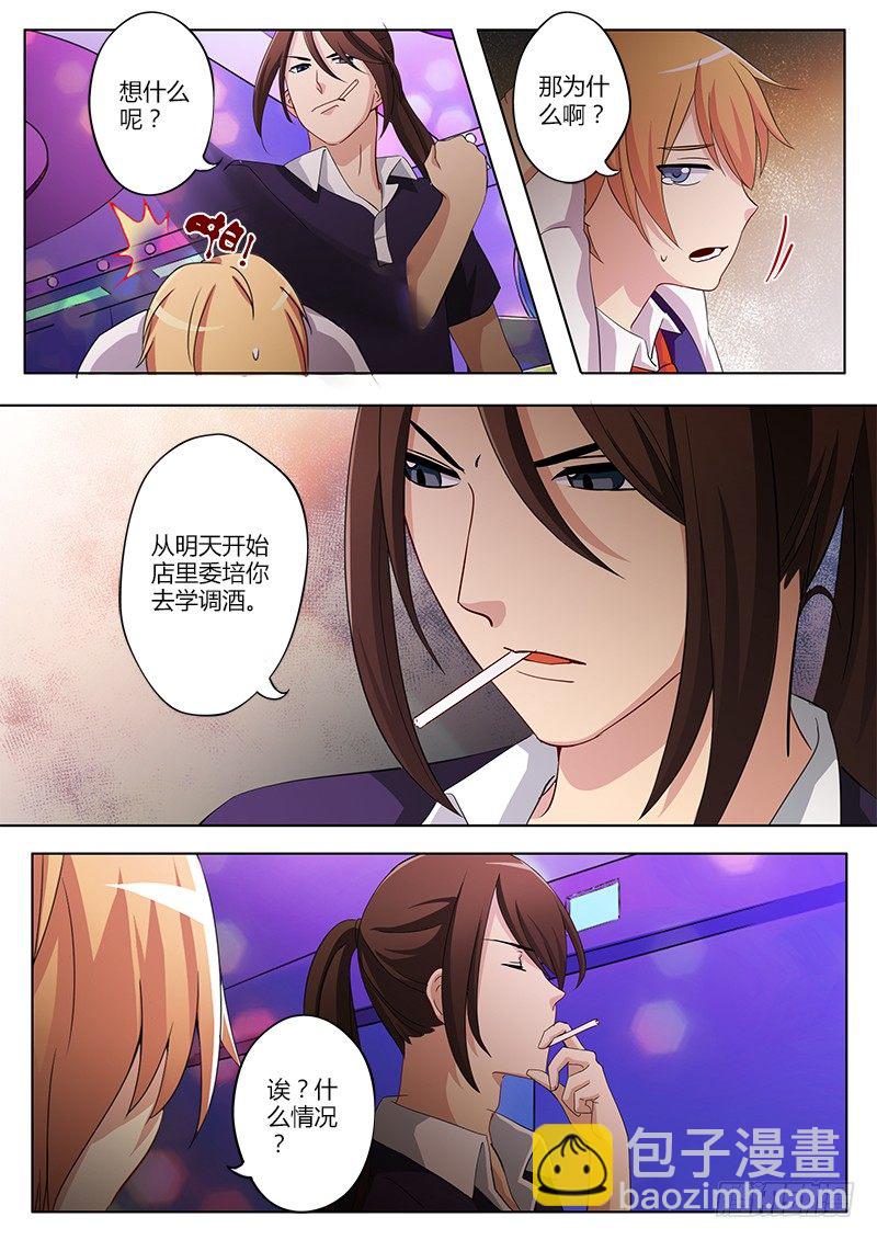 極道天使 - 第四十三話 - 1