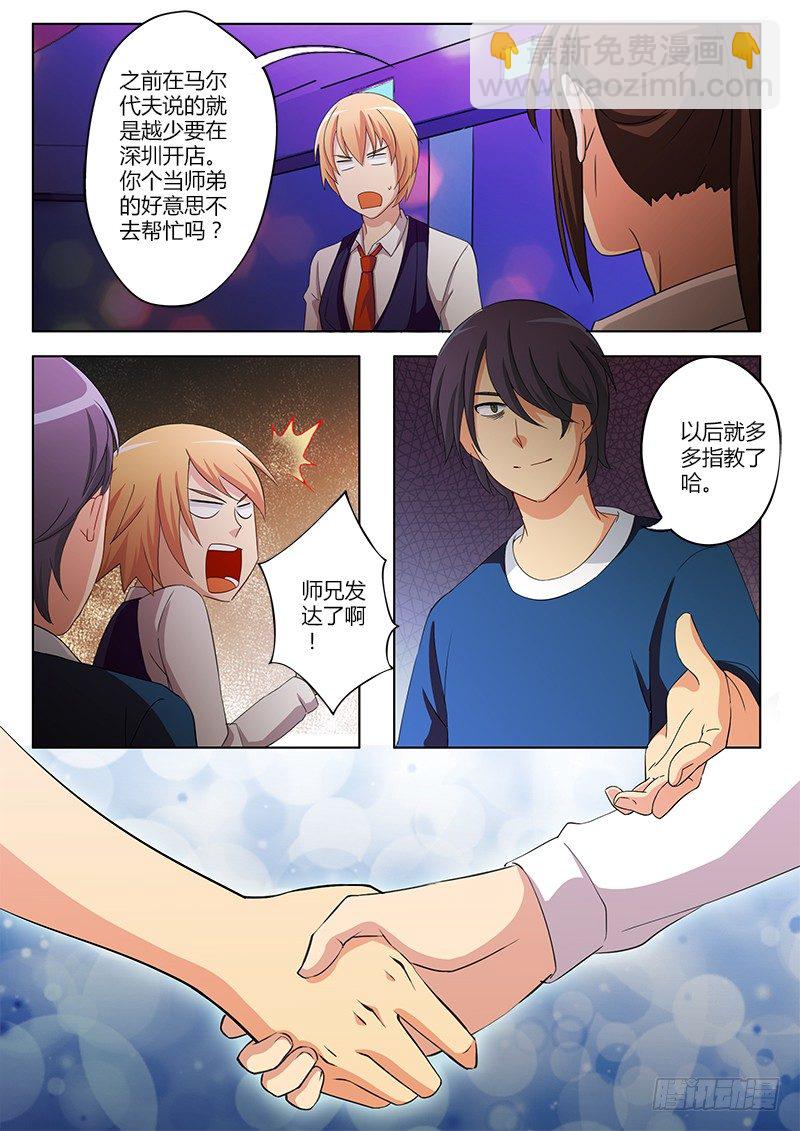 極道天使 - 第四十三話 - 2