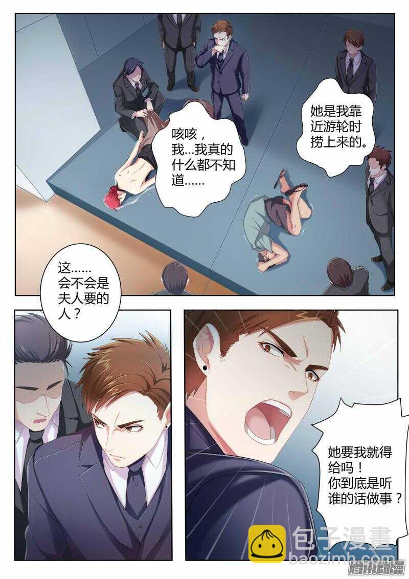 極道天使 - 第四百二十四話 - 2