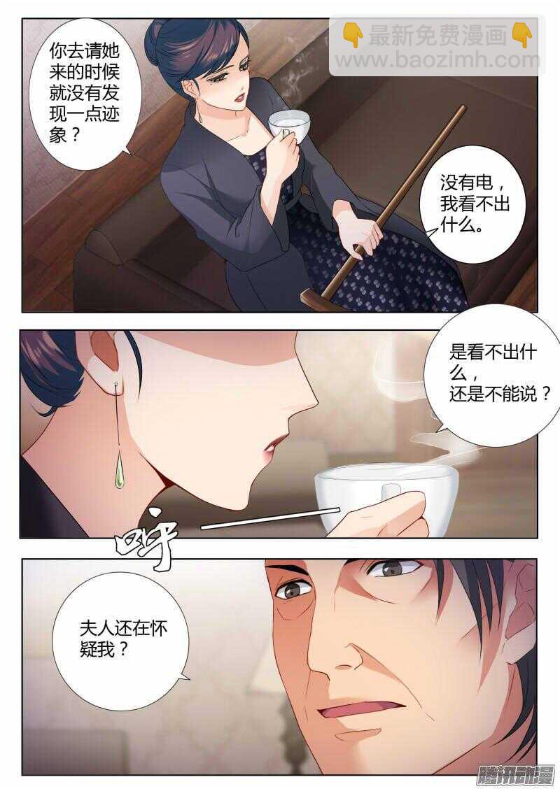 極道天使 - 第四百二十四話 - 2