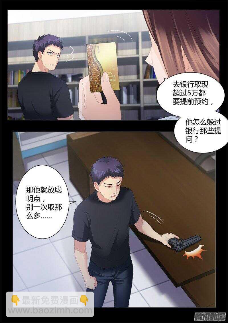 極道天使 - 第四百二十八話 - 2