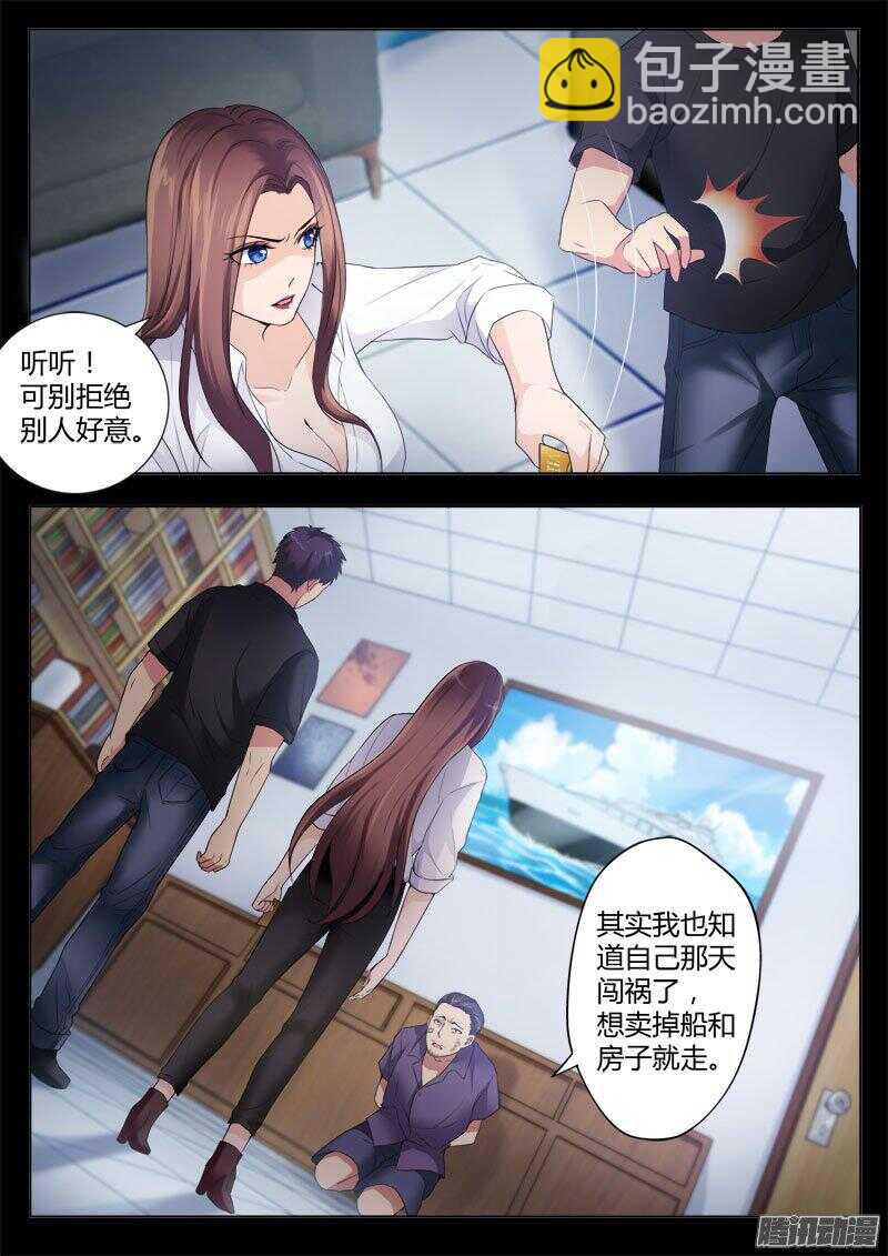 極道天使 - 第四百二十八話 - 1