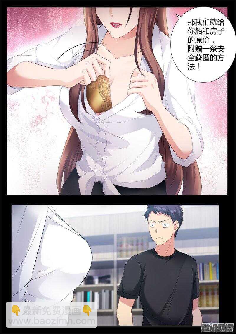 極道天使 - 第四百二十八話 - 2