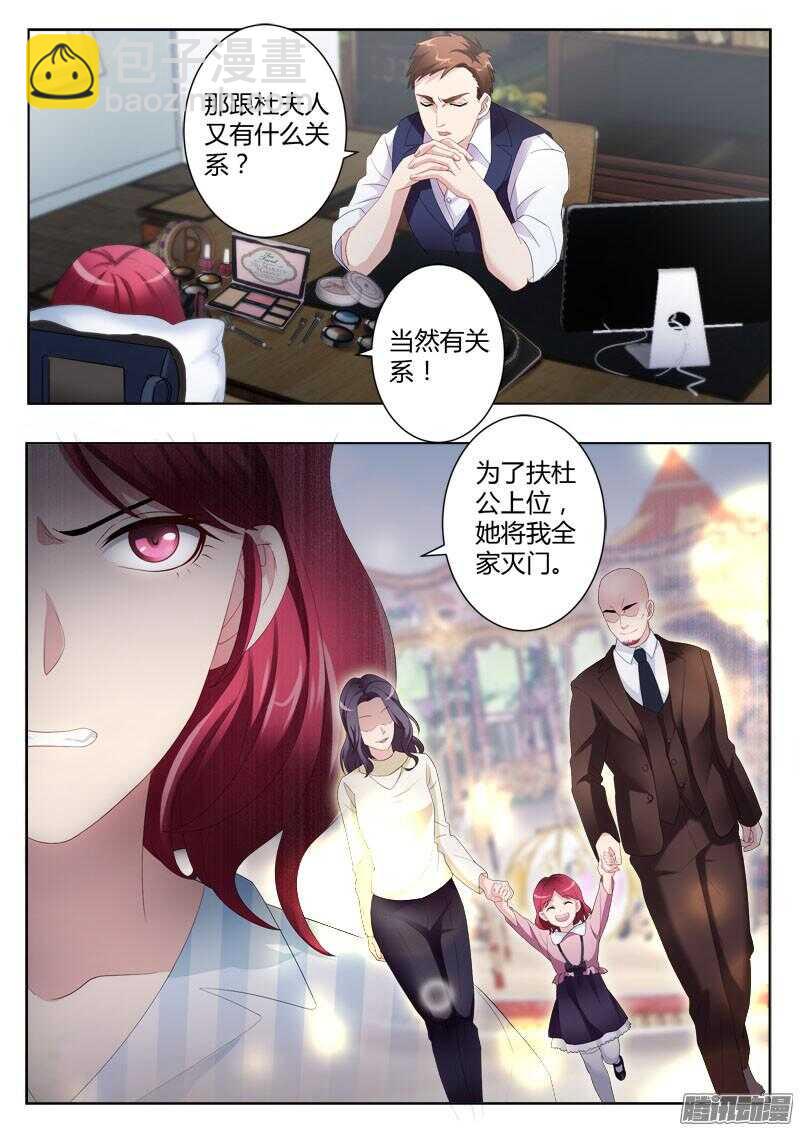 極道天使 - 第四百三十話 - 2