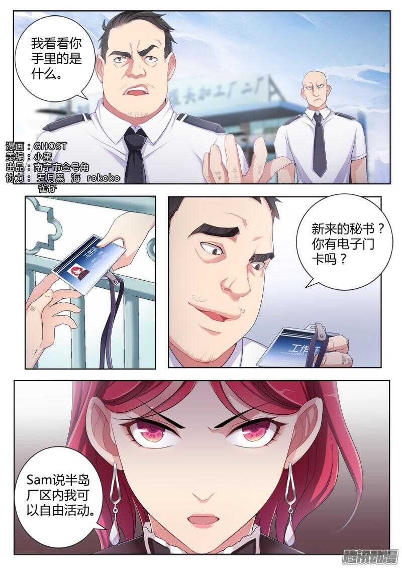 極道天使 - 第四百三十二話 - 1