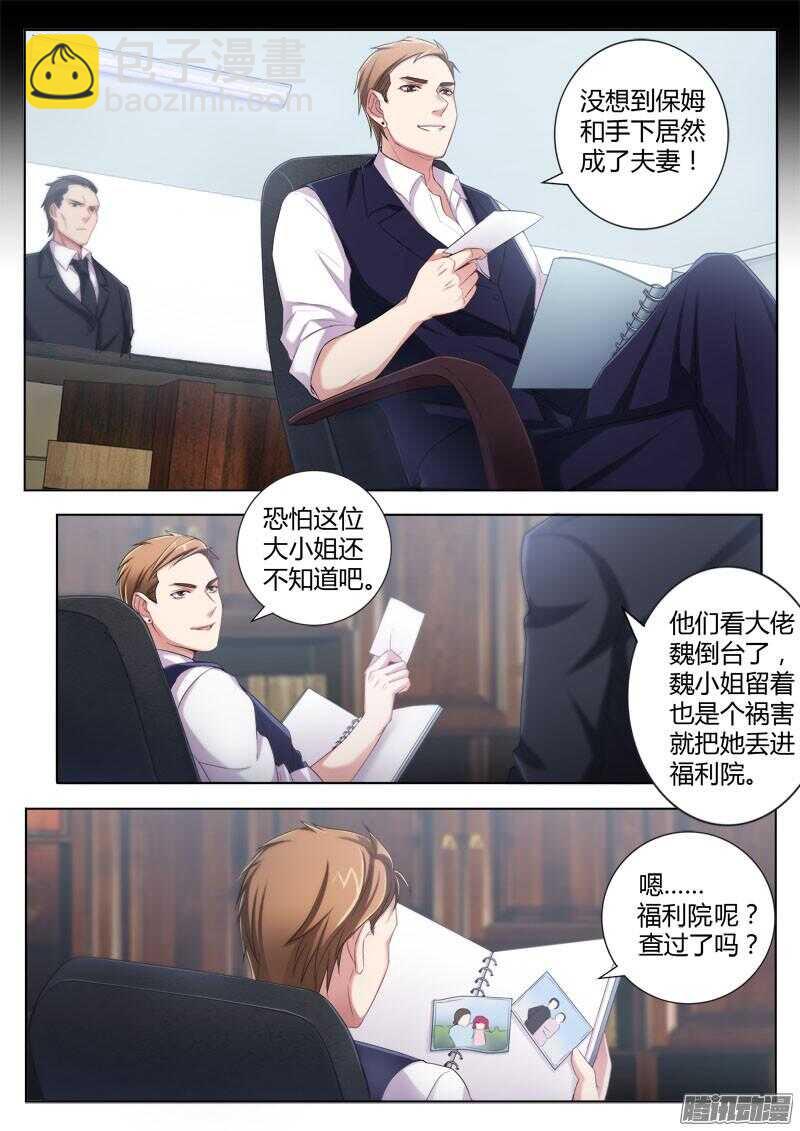 極道天使 - 第四百三十二話 - 2