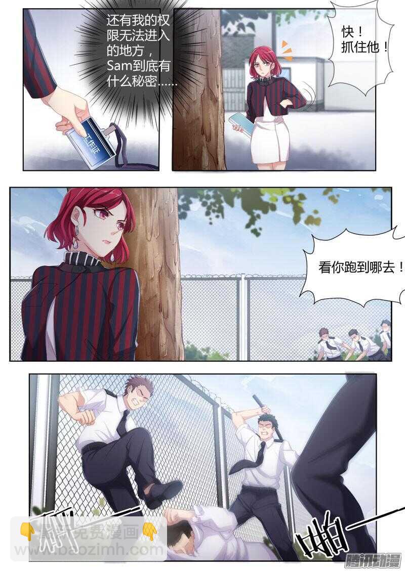 極道天使 - 第四百三十二話 - 1