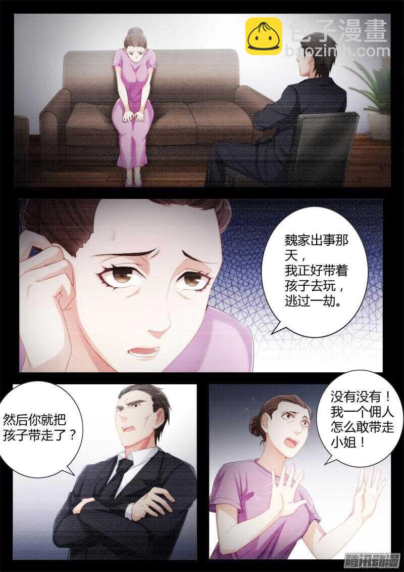 極道天使 - 第四百三十二話 - 2