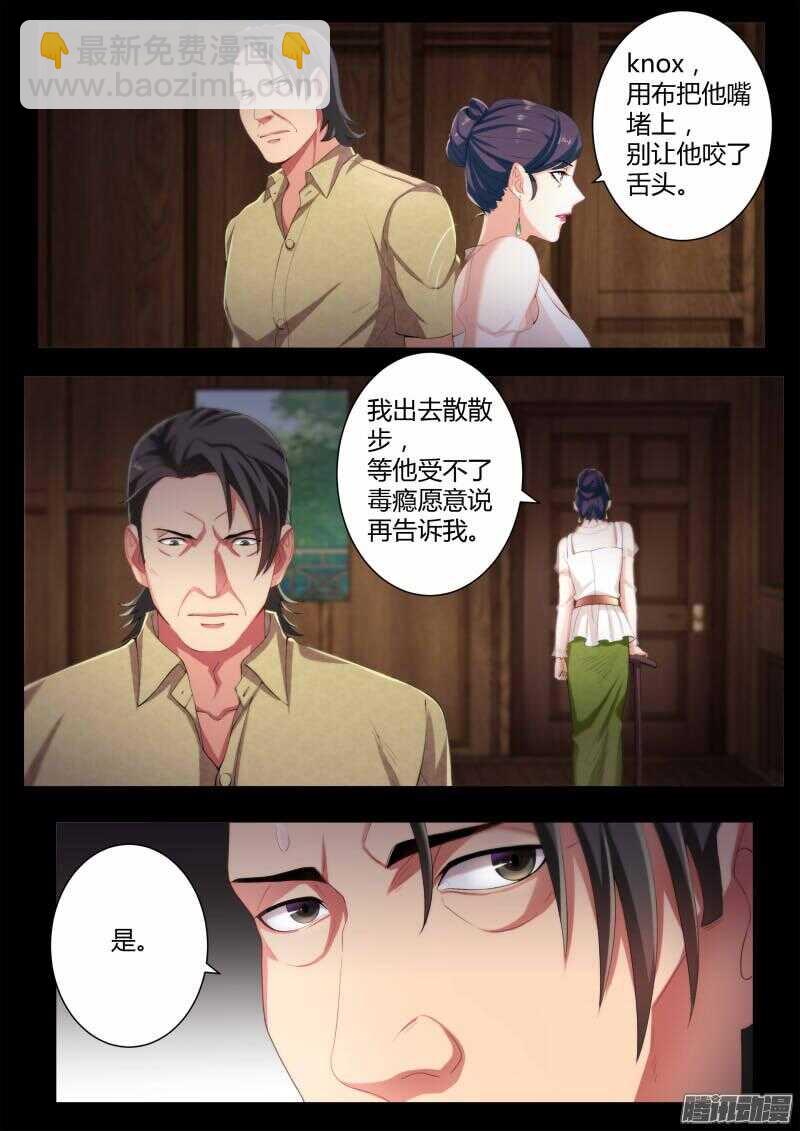 極道天使 - 第四百三十四話 - 2