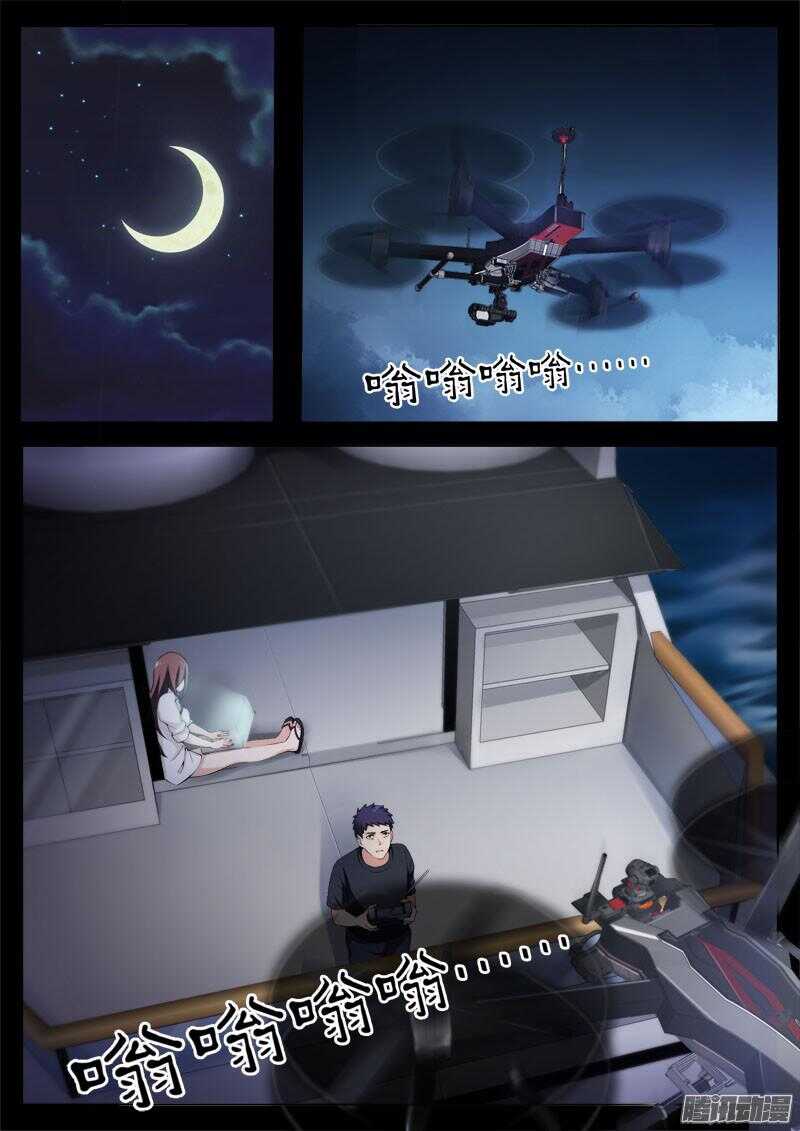 極道天使 - 第四百三十六話 - 2