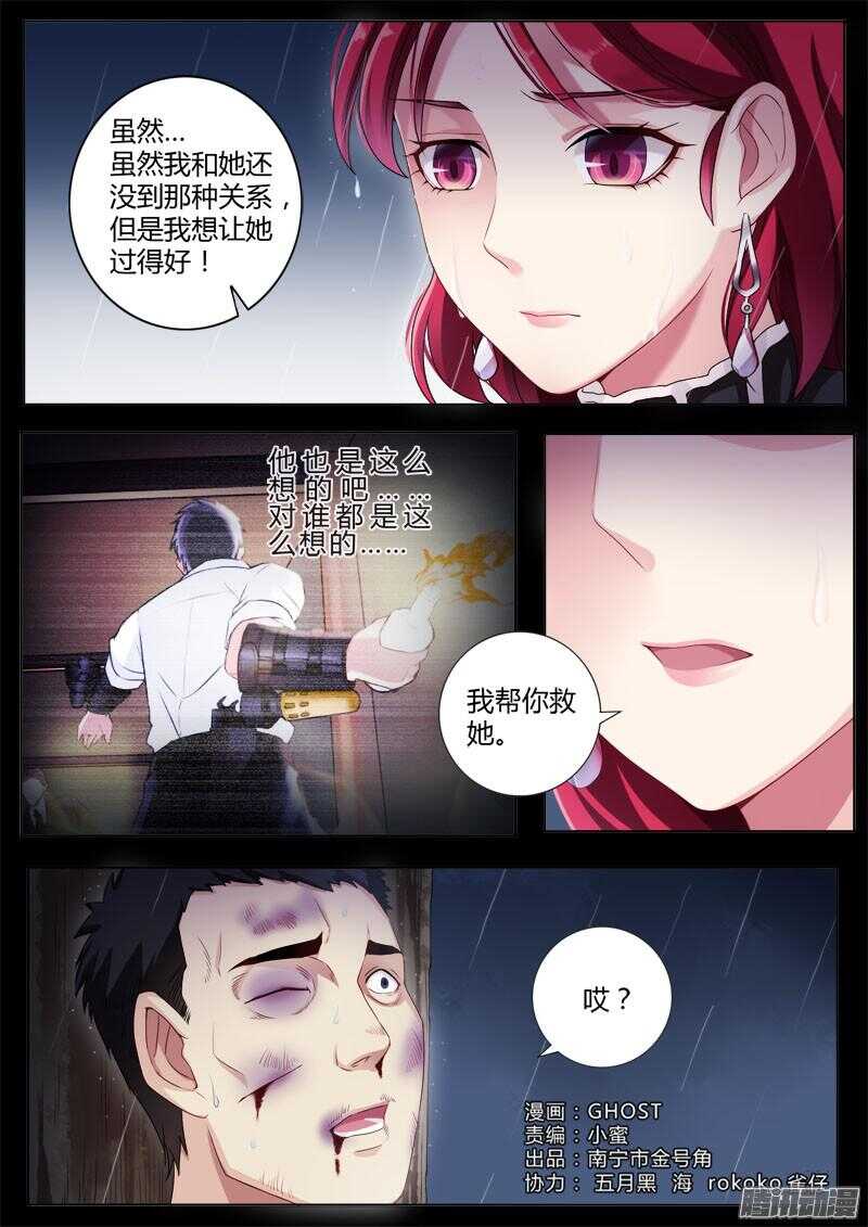 極道天使 - 四百三十八話 - 1