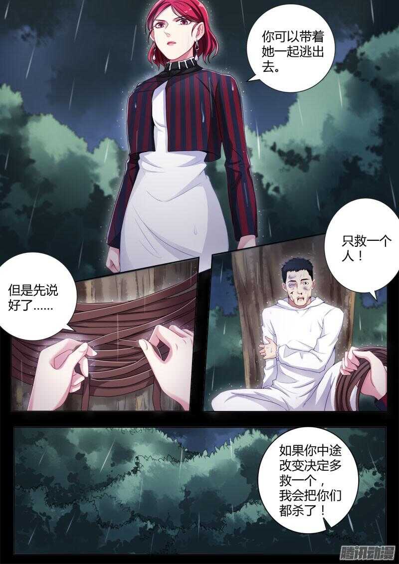 極道天使 - 四百三十八話 - 2