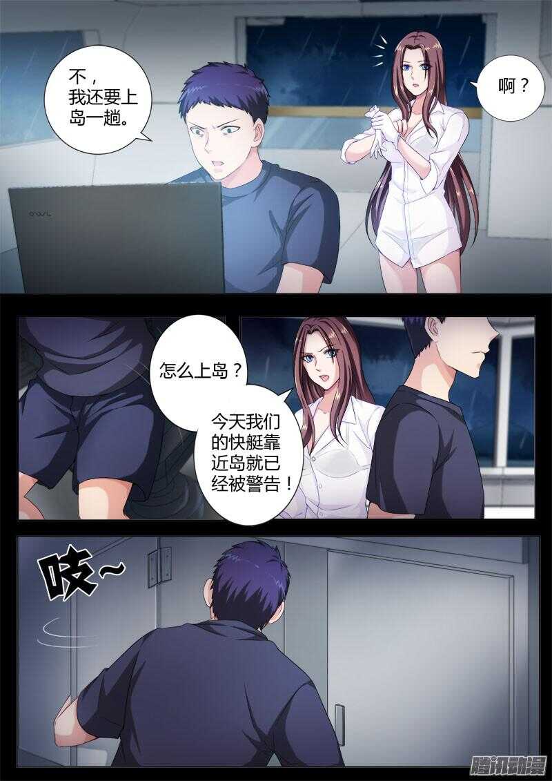 極道天使 - 四百三十八話 - 1