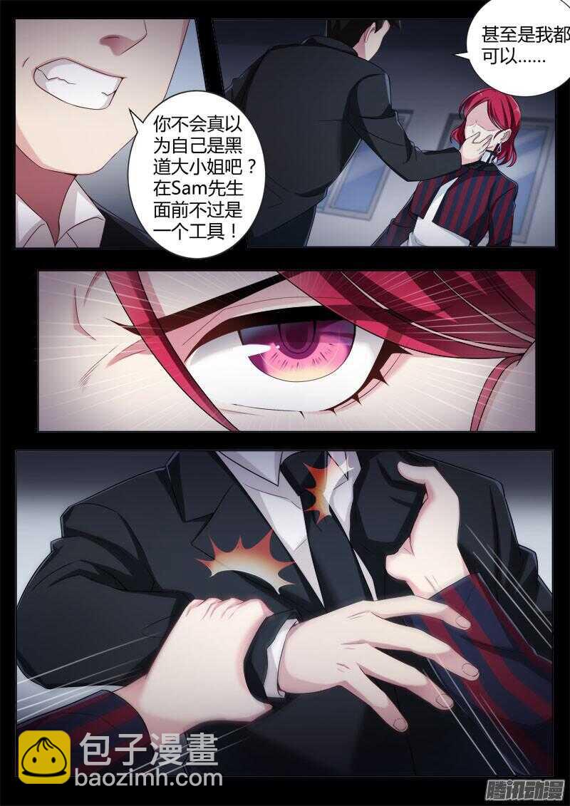 極道天使 - 第四百四十話 - 2