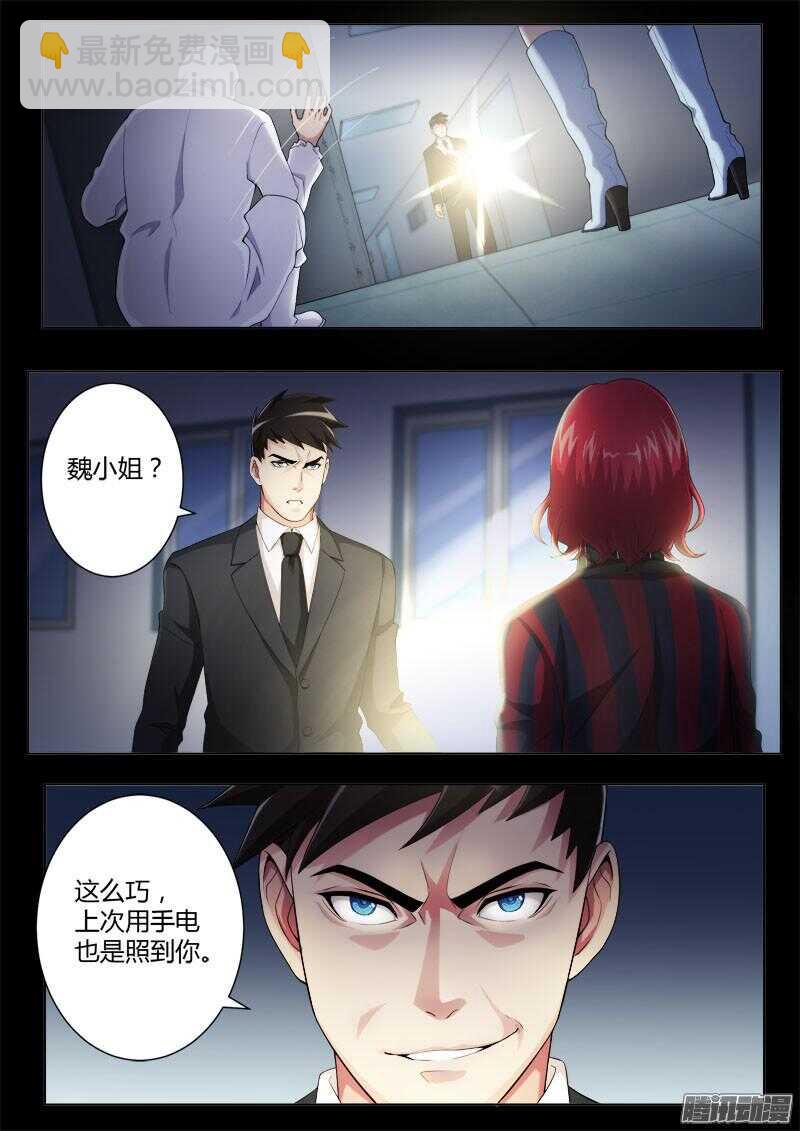 極道天使 - 第四百四十話 - 1