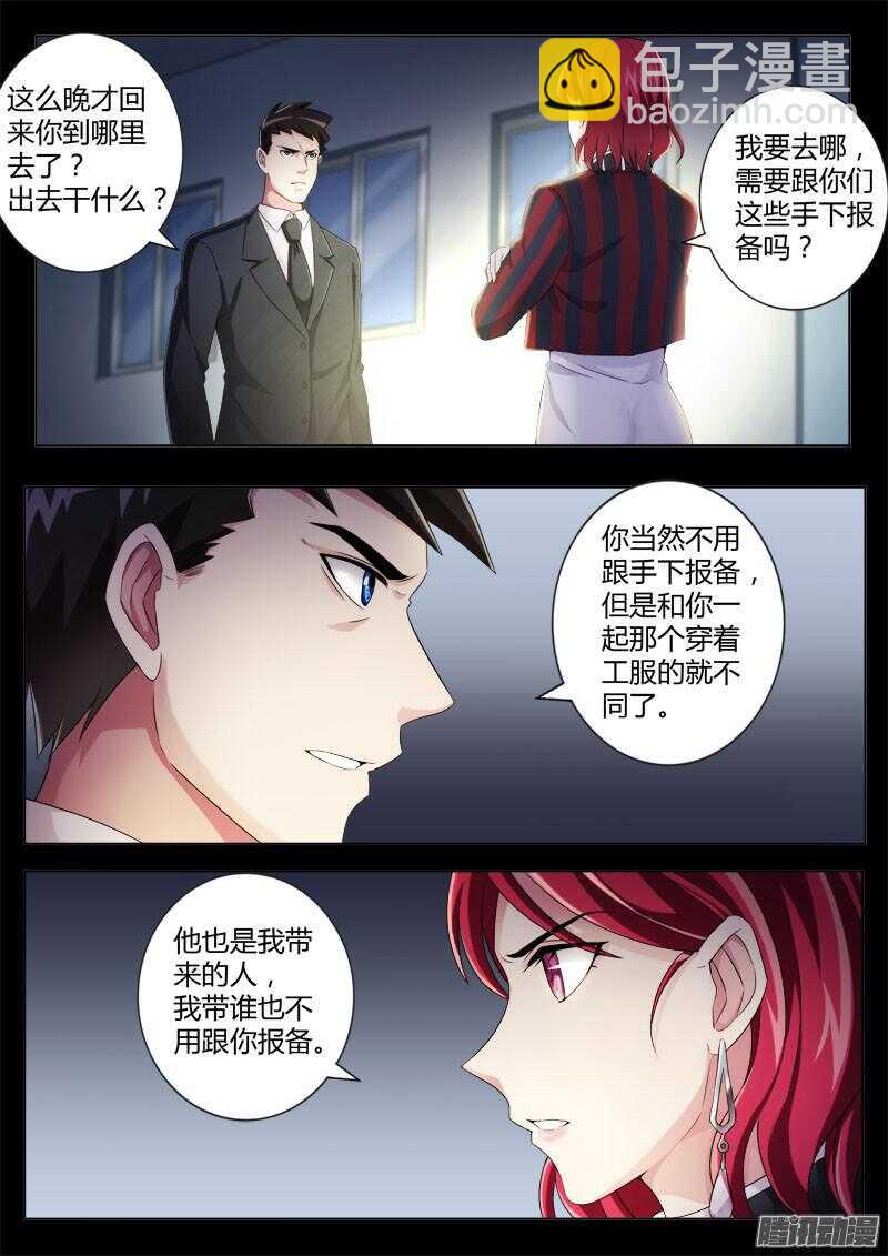 極道天使 - 第四百四十話 - 1