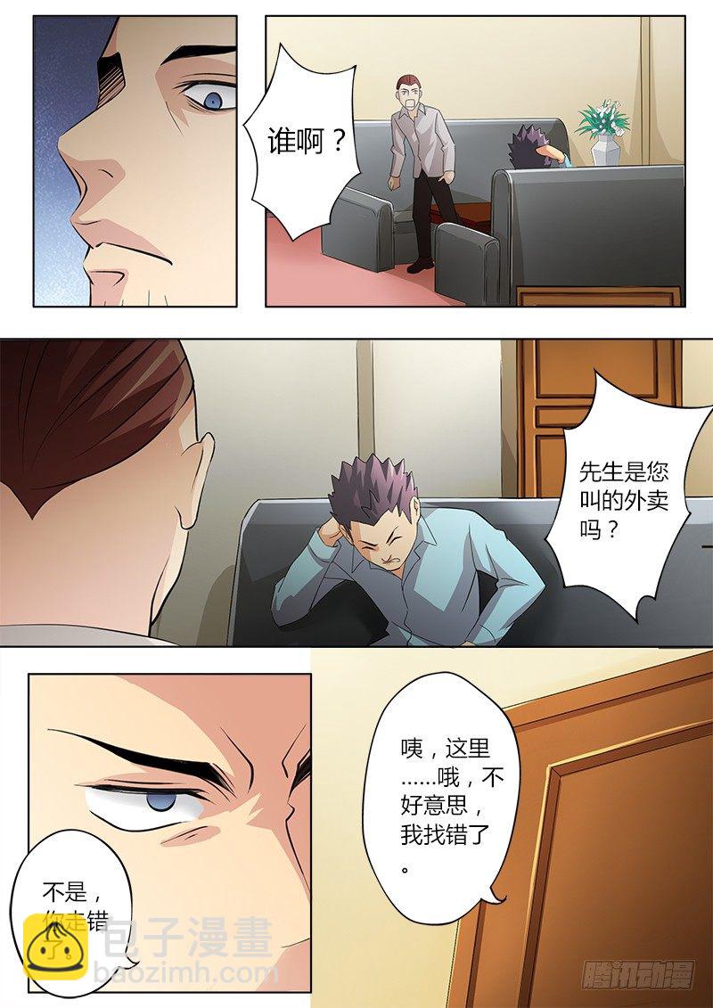 極道天使 - 第四十五話 - 2