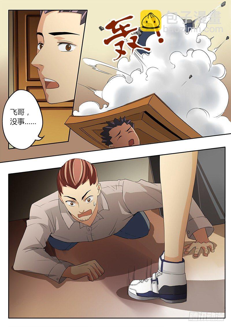 極道天使 - 第四十五話 - 2