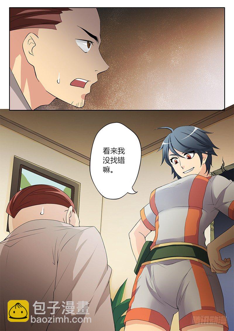 極道天使 - 第四十五話 - 1